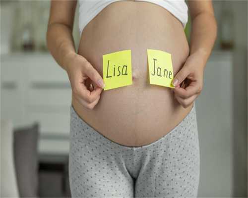 上海代怀孕价网站,上海试管婴儿选择性别的医院