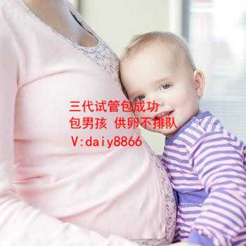 北京哪里有代生_常州试管婴儿技术原理是什么？这篇文章全告诉你！
